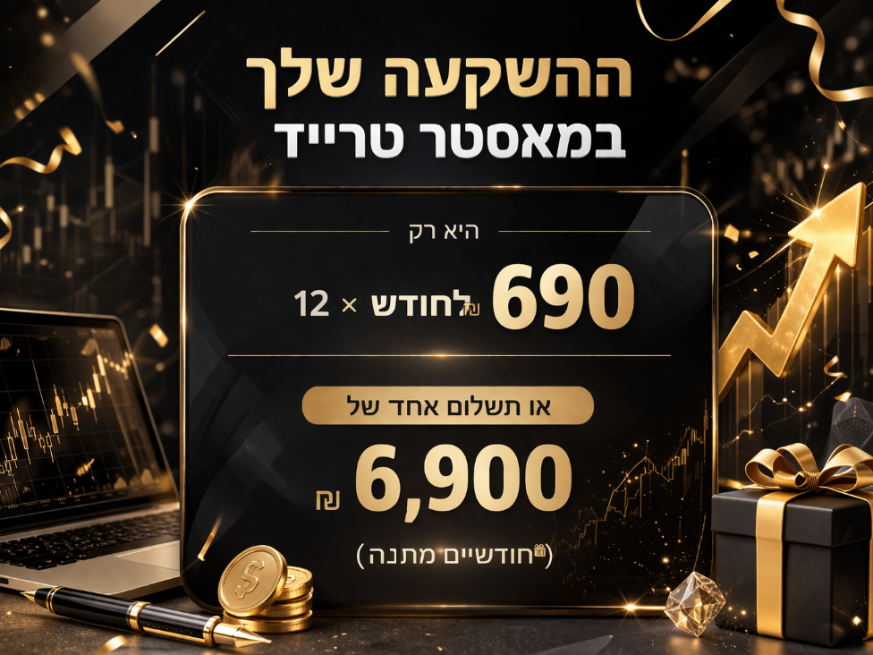 נוסחת 50/50 איך לנצח את השוק 22/3/26 – איתן רותם – מניות כסף חכם בשעה בשבוע